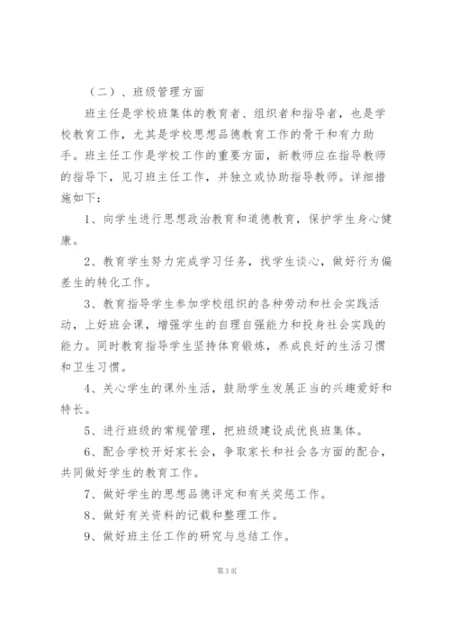 新老教师结对帮扶工作总结.docx