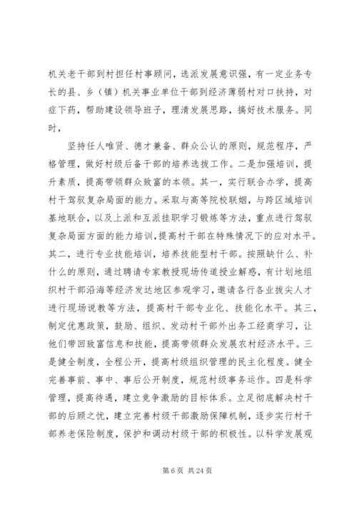 篇一：20XX年党支部发展党员计划.docx
