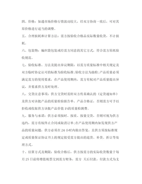 2023年购销标准合同.docx