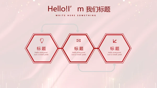 红色喜庆公司10周年庆ppt模板活动策划公司介绍