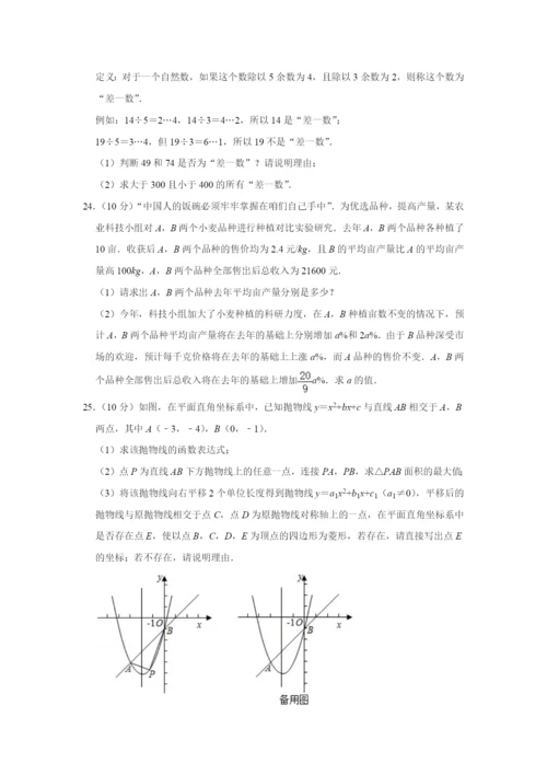 2021年重庆市中考数学试卷(a卷).docx