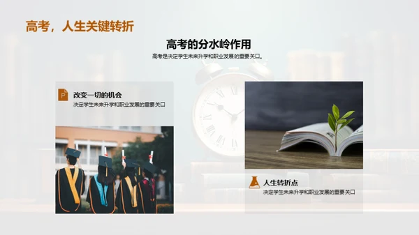 高考备考指南