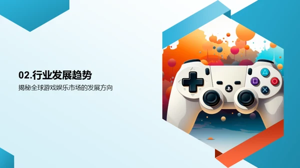 游戏娱乐行业解析