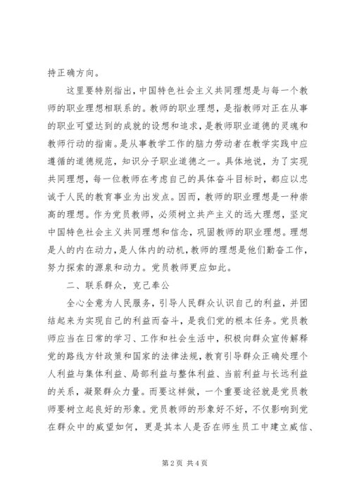 学习病理学进展的一点心得体会 (4).docx