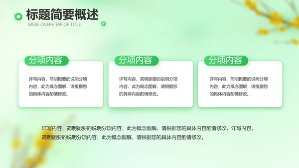 绿色清新春季旅游纪念册动态PPT模板