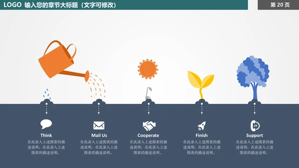教育培训虚拟化教学通用PPT模板