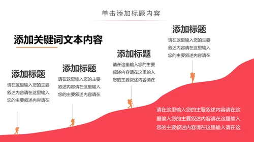 爱心公益爱心奉献慈善捐助关爱儿童关爱老人PPT