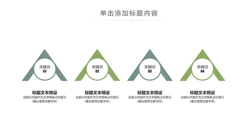 简约大气读书分享知识全民阅读PPT模板