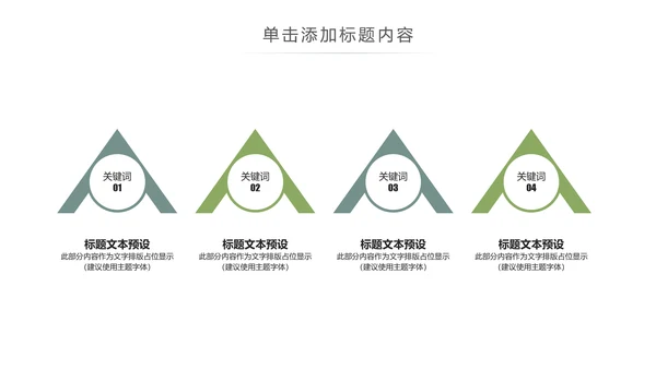 简约大气读书分享知识全民阅读PPT模板