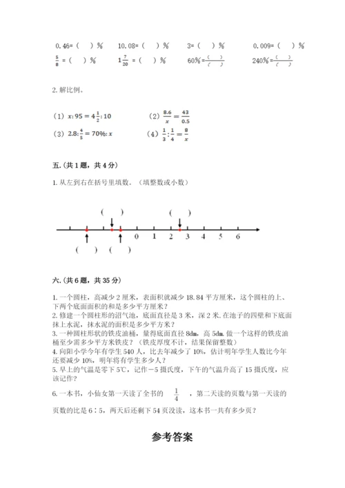 甘肃省【小升初】2023年小升初数学试卷审定版.docx