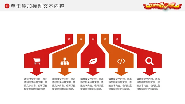 红领巾心向党大气精美中国少先队动态PPT