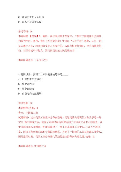 2022年03月湖北孝感安陆市事业单位人才引进54人公开练习模拟卷第8次