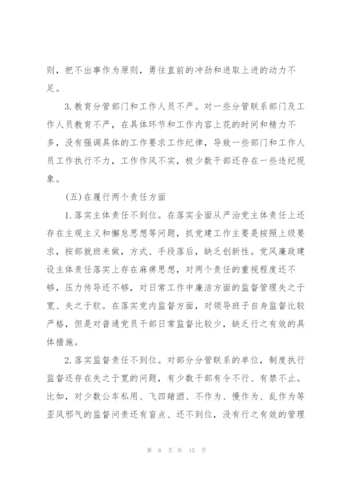 2022年党支部组织生活会整改落实情况报告三篇.docx