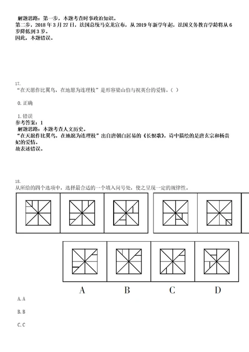 2022年贵州省黔南平塘县引进事业单位高层次急需紧缺人才3人考试押密卷含答案解析