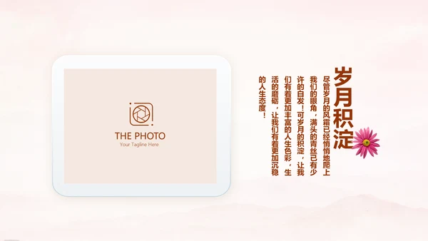 怀旧风格1020年同学联谊会PPT模板