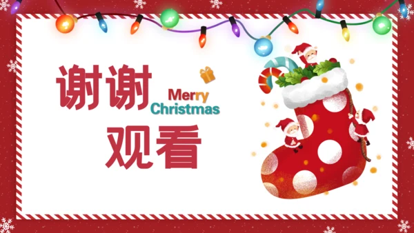 可爱圣诞老爷爷圣诞嘉年华策划通用PPT模板