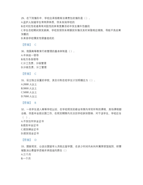 2022年全国高校教师资格证之高等教育法规提升题库(精细答案).docx