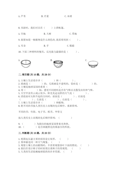 教科版二年级上册科学期末测试卷带答案（达标题）.docx