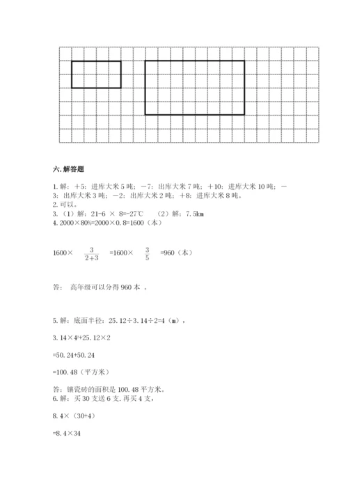 小学六年级下册数学期末卷及参考答案（黄金题型）.docx