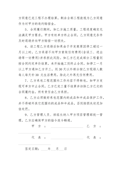建设工程外架劳务分包合同.docx
