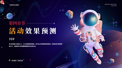 元宇宙主题小小宇航员营销策划活动PPT模板