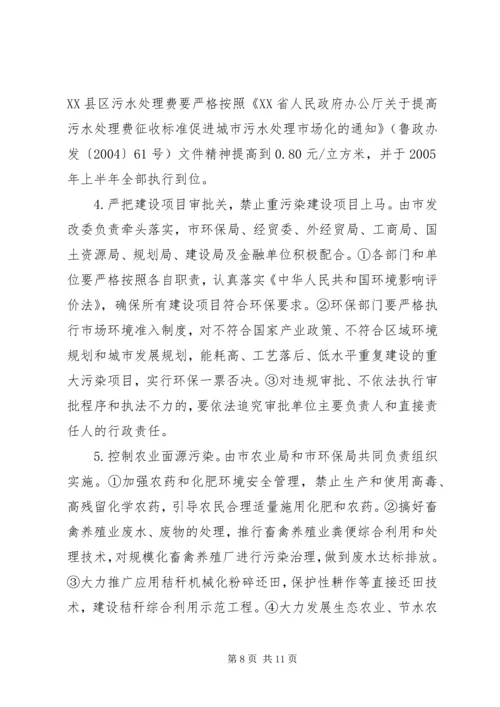 河东市“碧水工程”计划 (5).docx