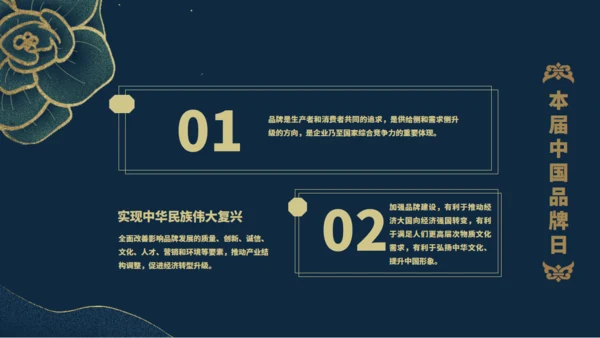 中国品牌民族品牌的力量通用PPT模板