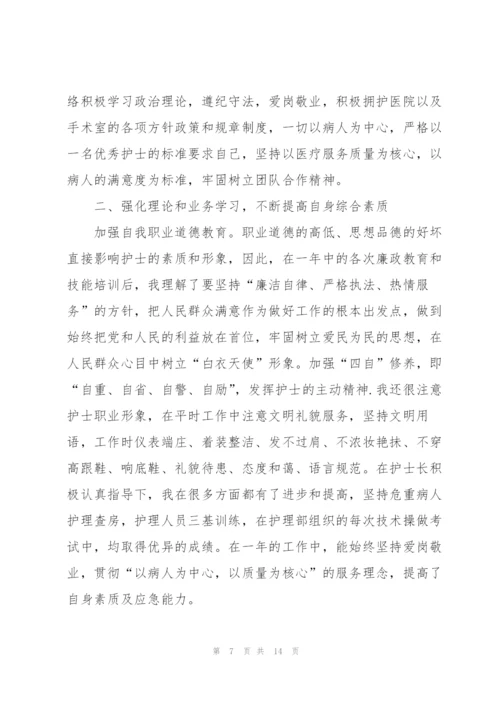 护士述职报告个人总结.docx