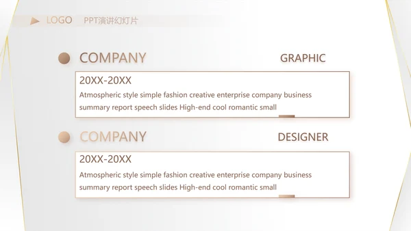 高端极简品牌策划工作总结汇报PPT