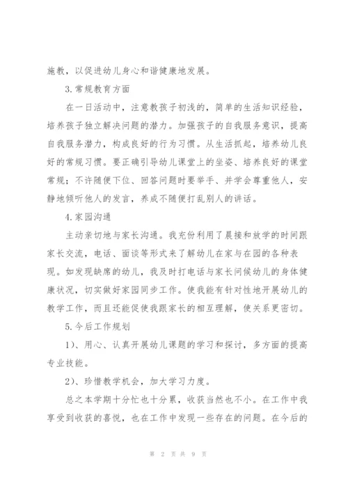 幼儿园教师教育教学工作总结.docx