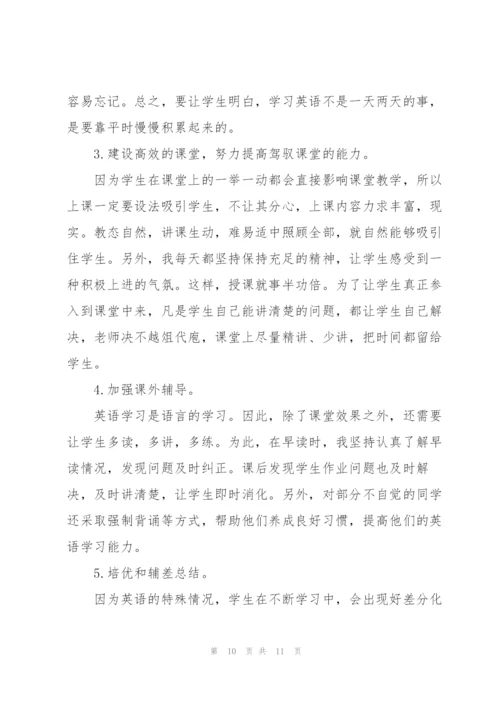 教师上学期教学工作总结.docx