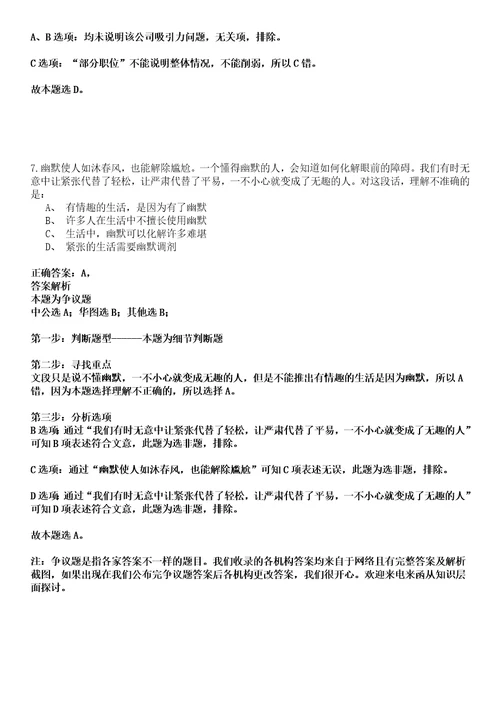 2022年11月安徽淮南疾病预防控制中心2022年招考聘用硕士研究生及以上人才强化练习卷壹3套答案详解版