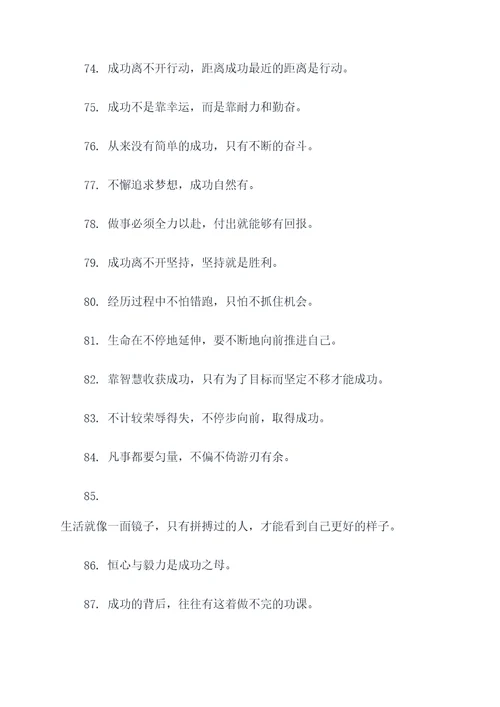 若要好的谚语