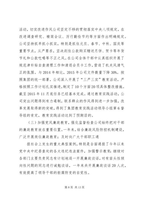 篇一：XX年党风廉政建设和反腐败工作计划 (4).docx