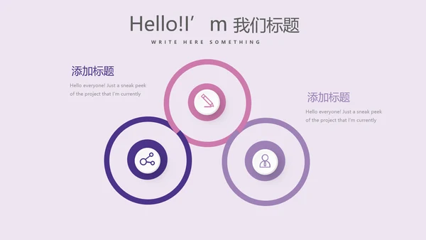 粉紫童装周年庆活动ppt模板活动策划公司介绍