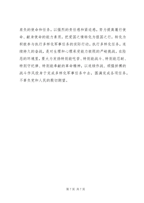 民兵政治教育辅导材料（之三）.docx