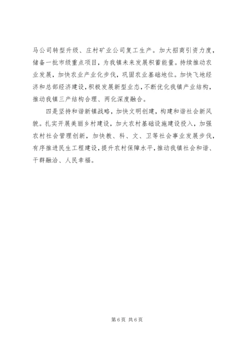 精选决胜全面建成小康社会党员心得体会2篇.docx