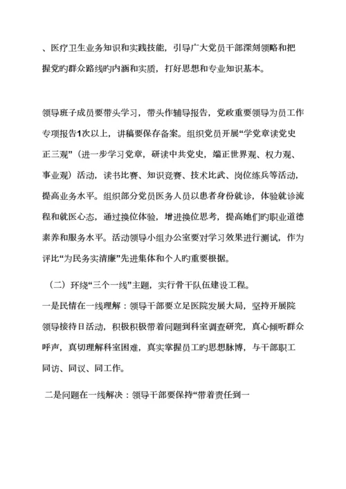 工会党的群众路线教育实践活动专题方案.docx