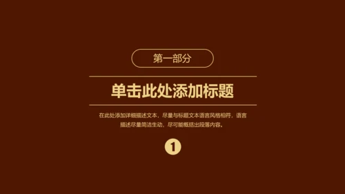 香格里拉红酒葡萄酒工作述职动态PPT