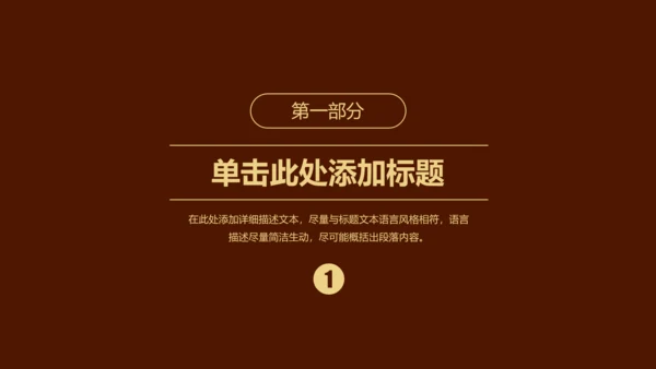香格里拉红酒葡萄酒工作述职动态PPT
