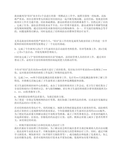 ××省结核病防治所工作总结.docx