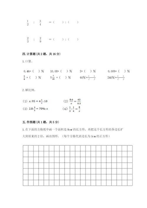 小学六年级下册数学期末卷（培优b卷）.docx