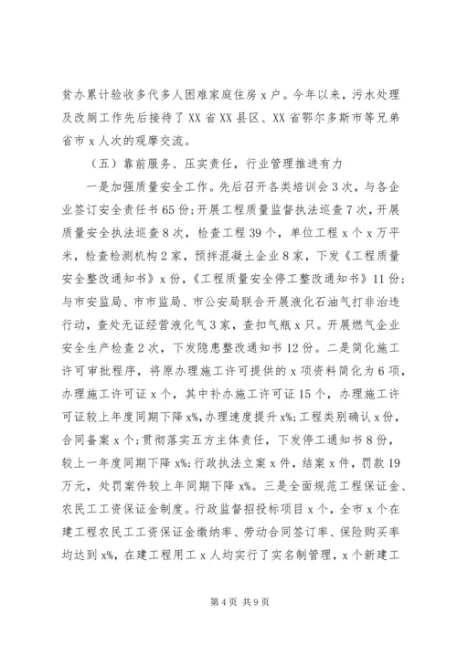 建设局XX年工作总结暨XX年工作计划.docx