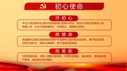 红色大气我的入党动机动态PPT模板