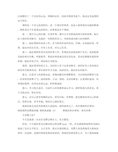 精编之开学典礼新教师的发言稿范文.docx