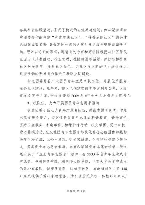 奋力开创人大新局面经验交流材料 (2).docx
