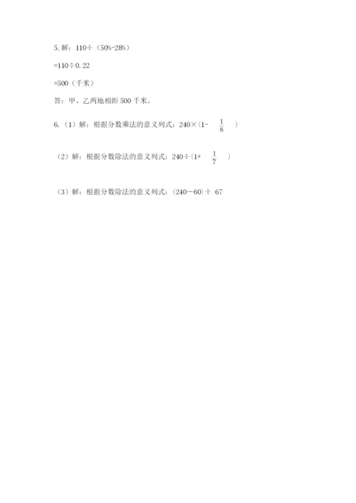 小学六年级数学上册期末考试卷（模拟题）word版.docx