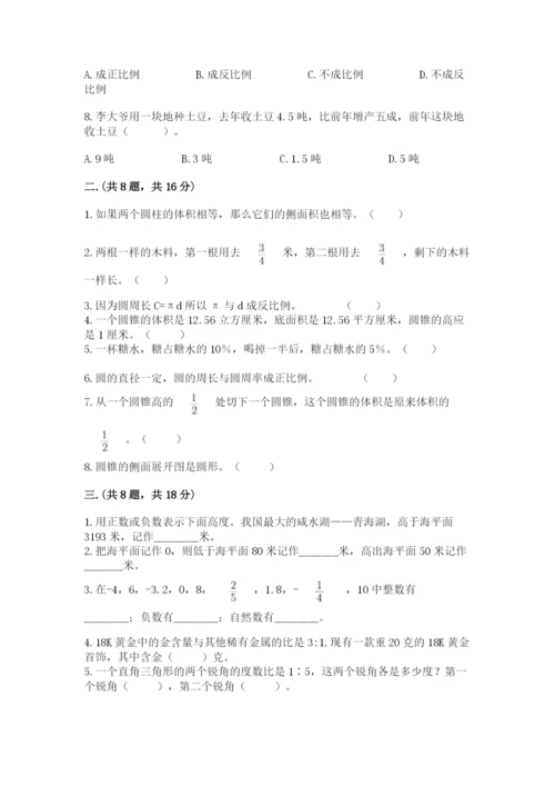 山东省济南市外国语学校小升初数学试卷【word】.docx