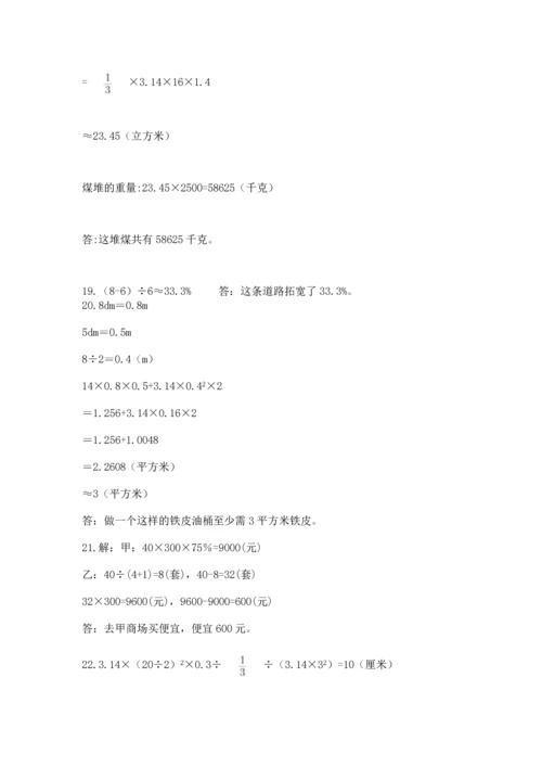 六年级小升初数学应用题50道含答案（黄金题型）.docx