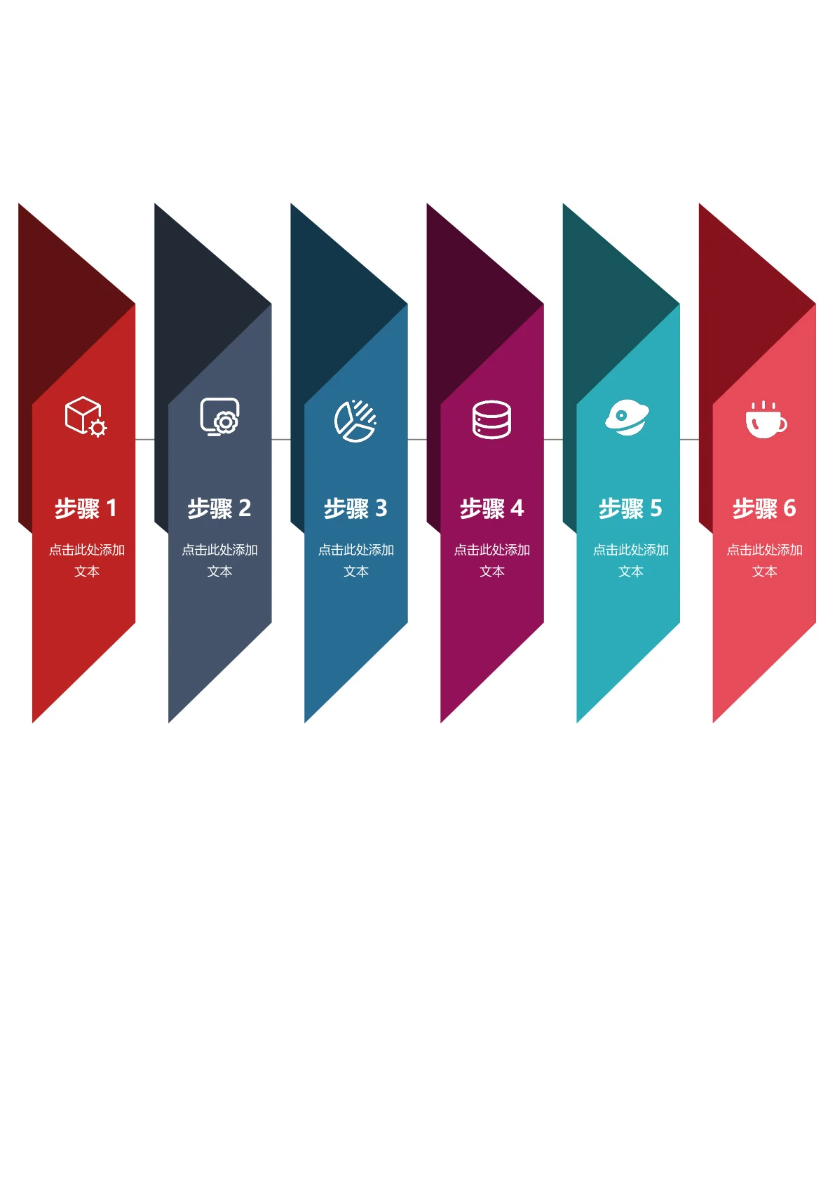 个性彩色时间轴